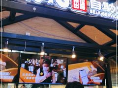 门面-梨花自助烤肉(天河城店)