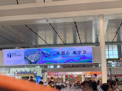 -南宁东站