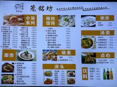 -笼铭坊(北蔡店)