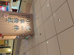 -遇见小面(江湾阳光天地店)