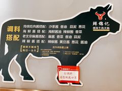-鲜锦记潮汕牛肉火锅(月坛店)