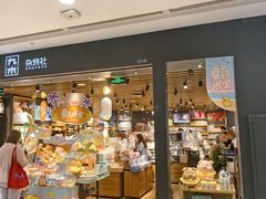 -九木杂物社(凯德西直门店)