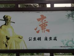 -包公祠