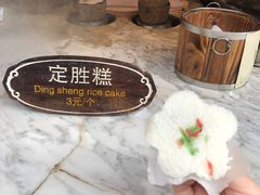 -锦记糕点铺