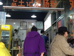 门面-王记老幺肥肠粉