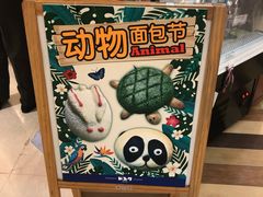 -都恩客(高岛屋百货店)
