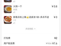 -陈记卤煮小肠