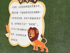-保定市动物园