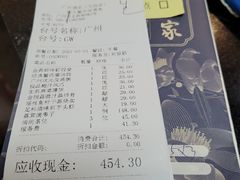-广州酒家(文昌总店)