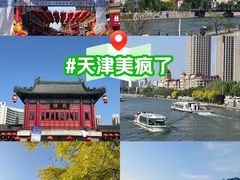 -天津之眼摩天轮