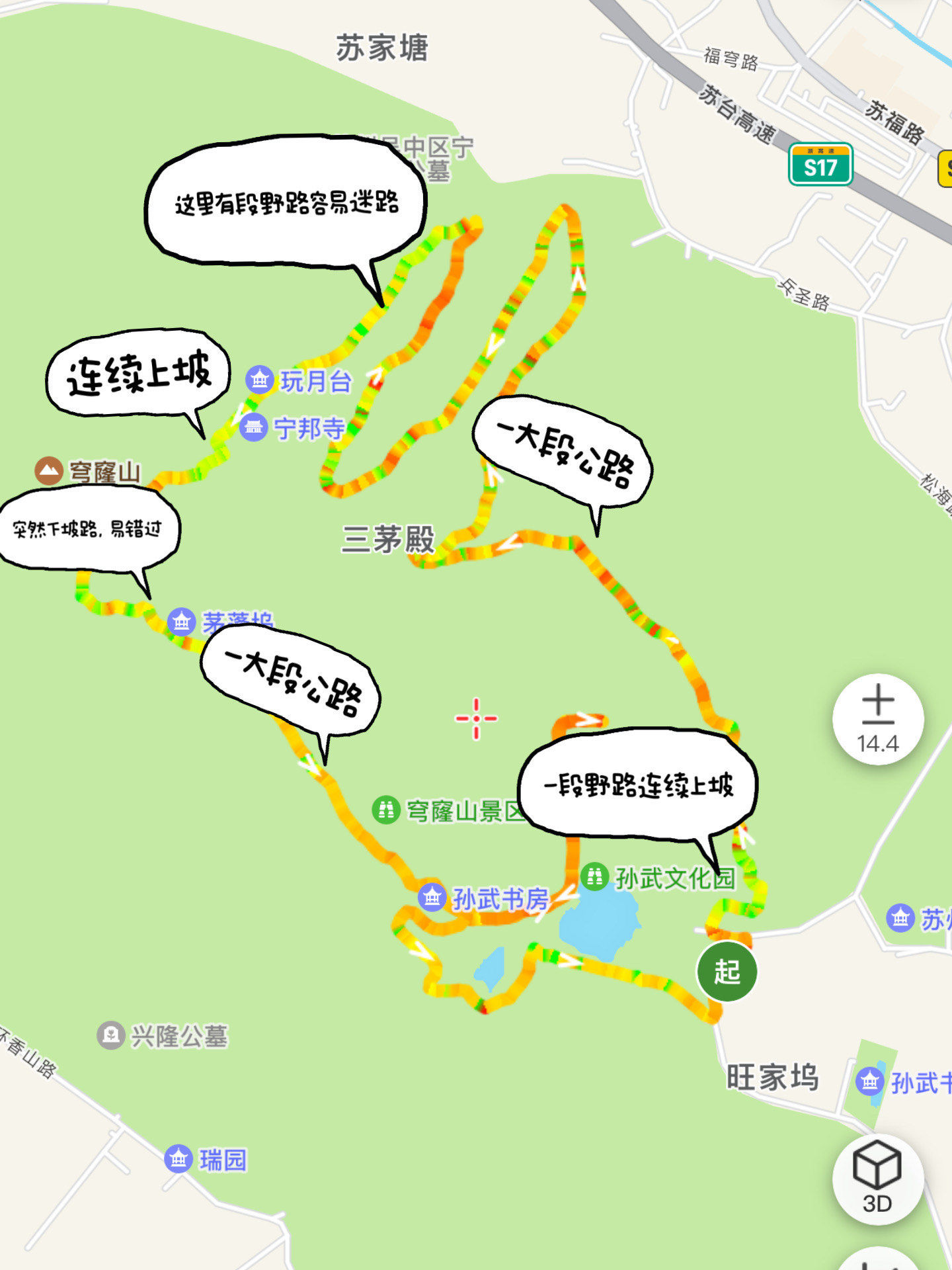上海出发‼️苏州穹窿山徒步