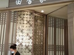 门面-田舍家Inakaya(天汇igc店)