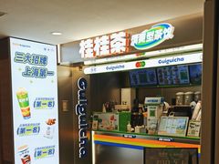 -桂桂茶(恒基名人店)
