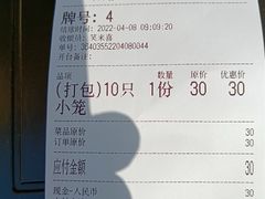 -笑来喜馄饨小笼工坊店(湖滨街店)