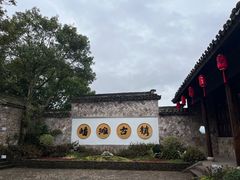 -皤滩古镇