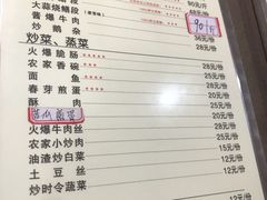 菜单-乐山第一家临江鳝丝(茶坊路店)