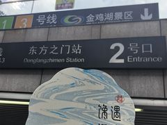 -馋遇江南·精致湖景雅宴(东方之门店)