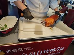 -大鸭梨烤鸭(顺义石园店)