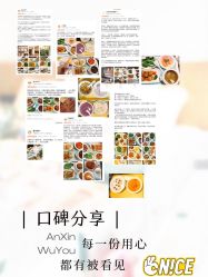 -安馨无忧月子中心(青秀店)