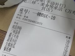 -老三样·旧食新味(万寿宫店)