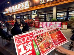-情妹耙泥鳅·江湖川菜(科华店)