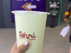 -鲜芋仙(高新益田假日里店)
