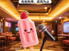 -欢乐驿站量贩式KTV(西丽店)