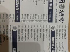 菜单-宝园酒家(美林M·LIVE天地东座店)
