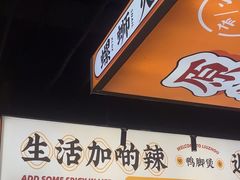 -小螺大作·螺蛳粉火锅(林和西店)