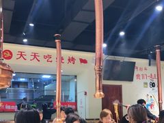 大堂-鹤之乡·齐齐哈尔烤肉·非遗(秋涛路店)