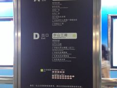 出口信息-烈士陵园(地铁站)