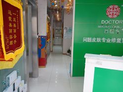 -苗医生0感科技祛痘
