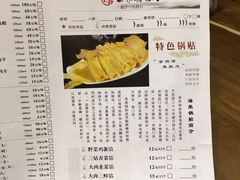 -海荣锅贴馆(五味十字店)