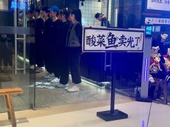 -太二酸菜鱼(石家庄万象城店)