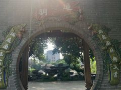 -梁园