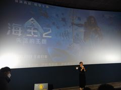 -英皇电影城(英皇集团中心IMAX店)
