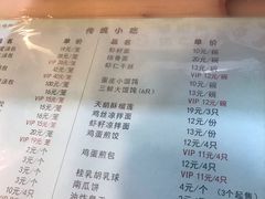 -耿福兴(凤凰美食街店)