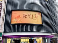 -广州白马服装市场