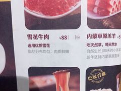 -巴奴毛肚火锅(永明路店)