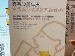 -喜茶(上海正大广场店)