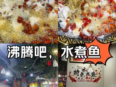 -金三可市井水煮鱼(金碧园店)