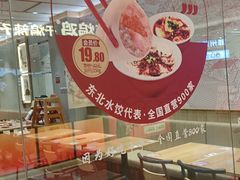 -喜家德虾仁水饺(青岛永旺东部店)