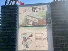 -金山农民画村-枫泾波兰倒置屋