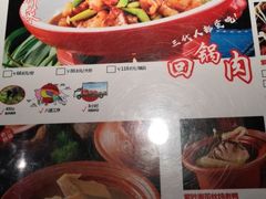 菜单-百年神厨·地道川菜(清江西路店)