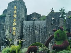 -西安秦岭野生动物园