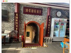 -皇家冰窖小院(什刹海店)