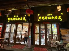 -华光驿站私房菜·黑金冠