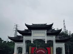 -重庆园博园