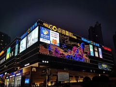 -卓锦曼购中心(国香街店)