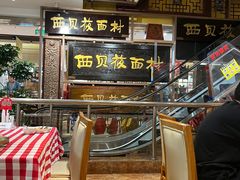 -西贝(六里桥旗舰店)